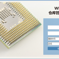智能倉(cāng)儲(chǔ)（WMS）